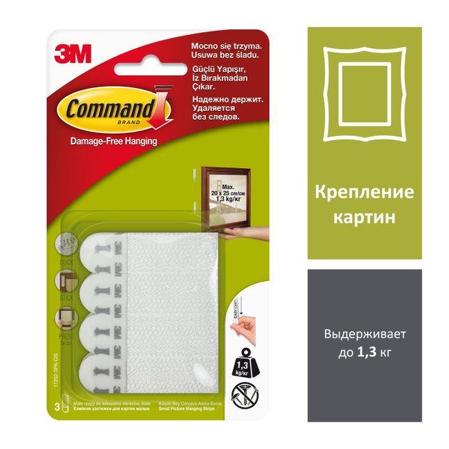 Застежки клейкие для картин, белые, малые, 3 пары Command®