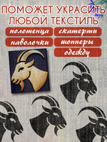 Деревянный штамп 463 набойка по ткани (5,6x5 см)