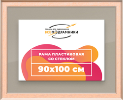 Рамка 90x100 для постера и фотографий