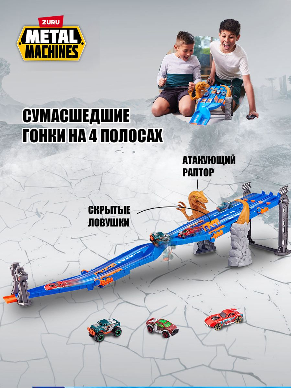 Игровой набор с гоночной Машинкой, Конструктор автомобиля +25 и более сюрпризов, игрушки для мальчиков, ZURU Metal Machines Speed Heroes, 67125