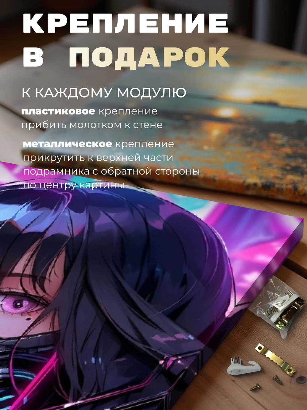 Картина Сила Шарингана интерьерная 50x70см 1шт.