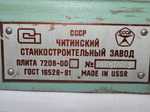Плита магнитная 7208-0011 (630х200х80мм)