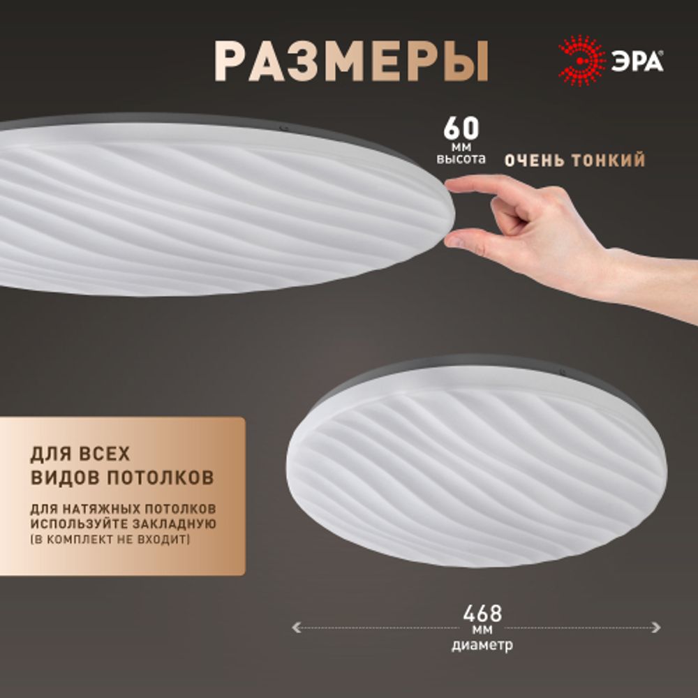Светильник потолочный светодиодный ЭРА Классик без ДУ SPB-6 Slim 4 70W-6,5K 6500K | Светильники SPB-6 без ДУ
