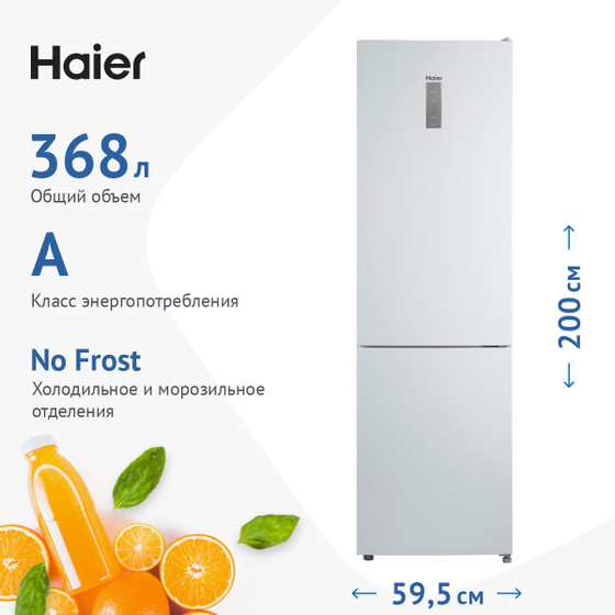 Холодильник двухкамерный Haier CEF537AWD