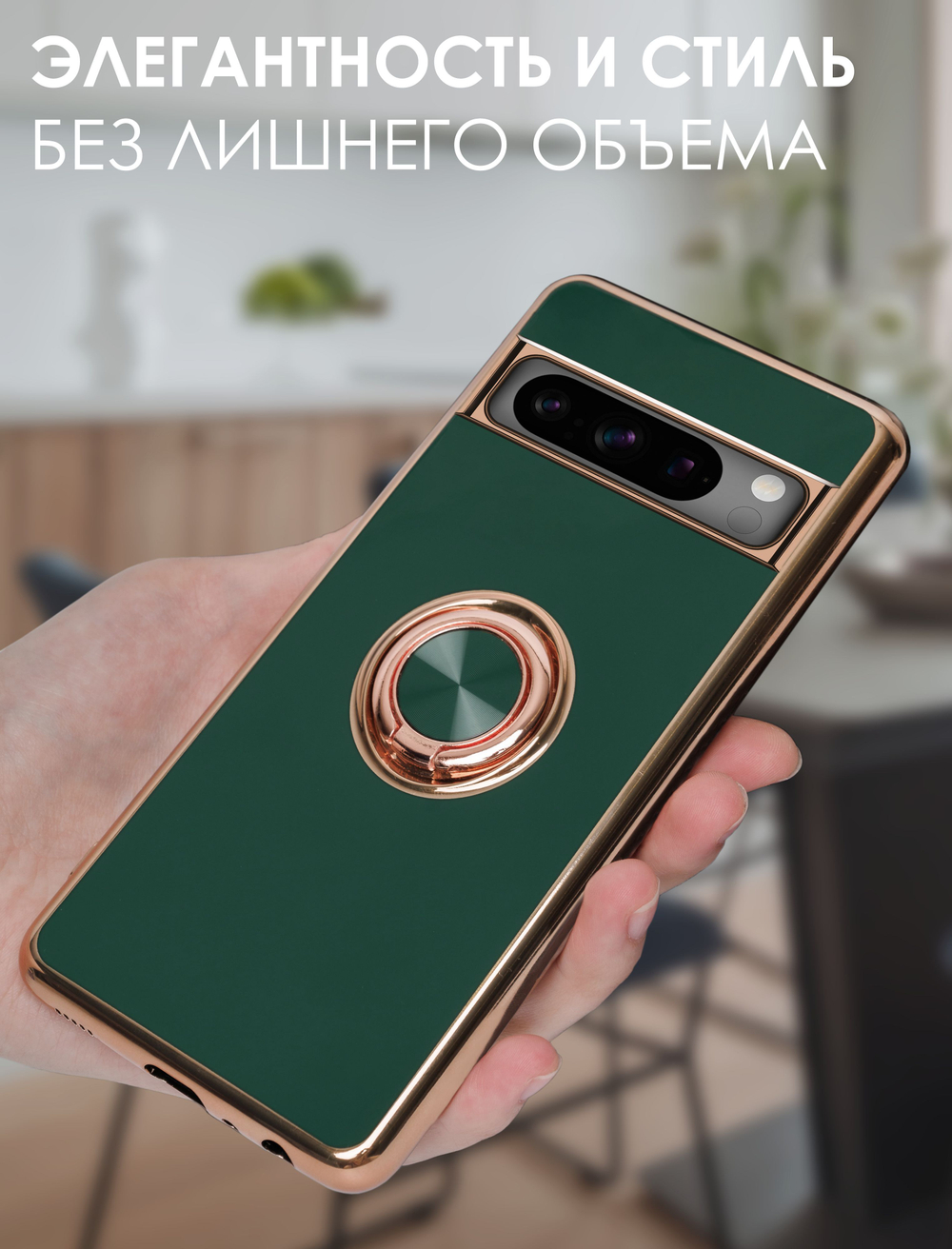 Стильный глянцевый чехол для GOOGLE PIXEL 8 PRO с кольцом-подставкой и бархатной подкладкой