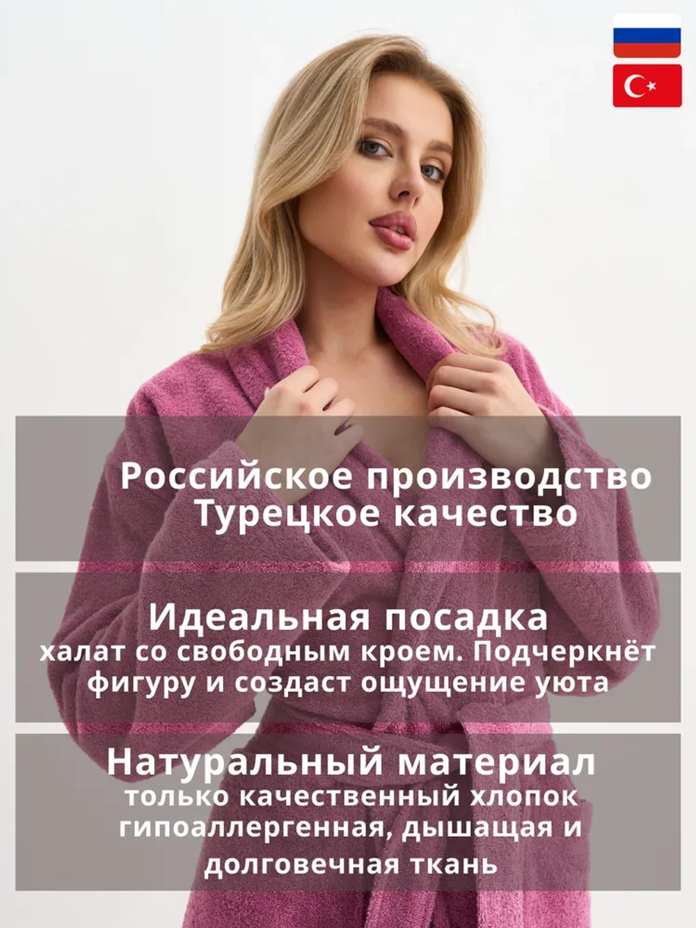 Женский махровый халат