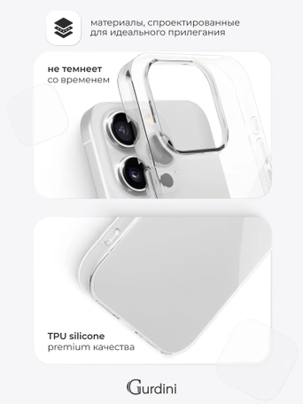 Чехол накладка iPhone 12/12 Pro 6.1" Gurdini силикон Ultra Twin 1 mm прозрачный