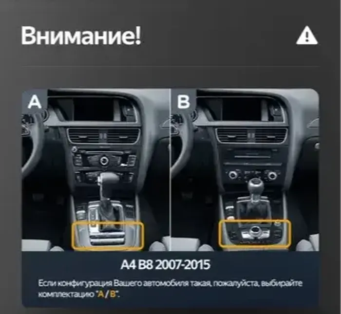 Комплект рамки с разъёмами 10" Audi A4 B8 2007-15 без джойстика MMI (поддержка штат. меню)