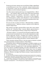 Бог и бессознательное (PDF)