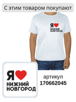 Сумка шоппер Я Люблю Нижний Новгород