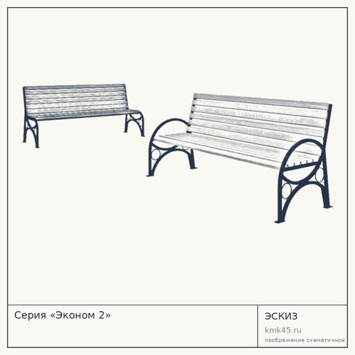 Серия «Эконом 2»