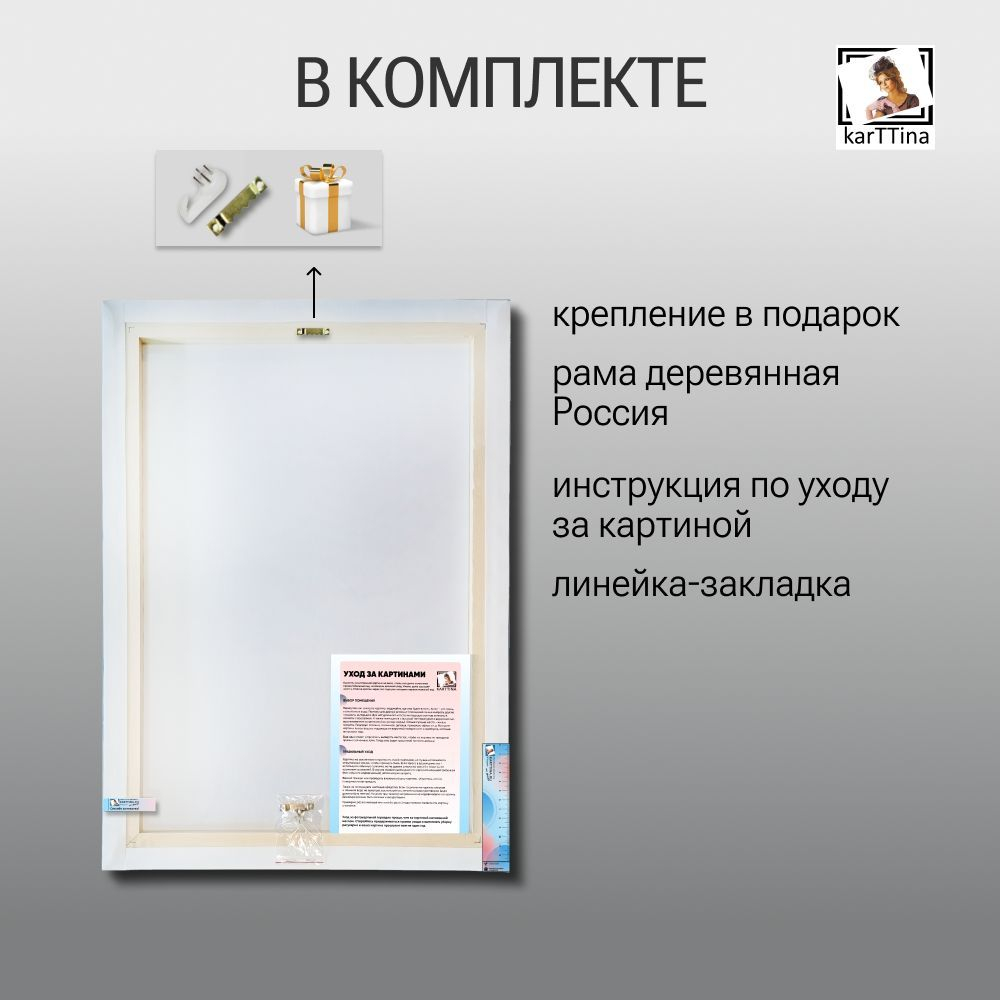 "Яхта с золотым парусом" 1 шт., 80х40 см