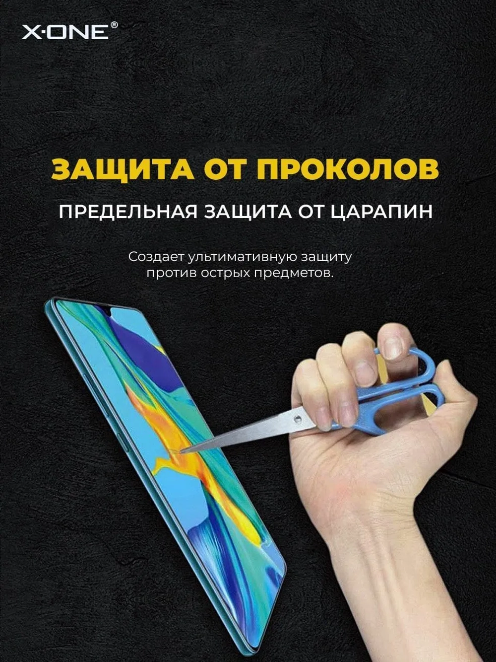 Непробиваемая бронепленка Samsung Galaxy S24 X-ONE Extreme Shock Eliminator 3-го поколения