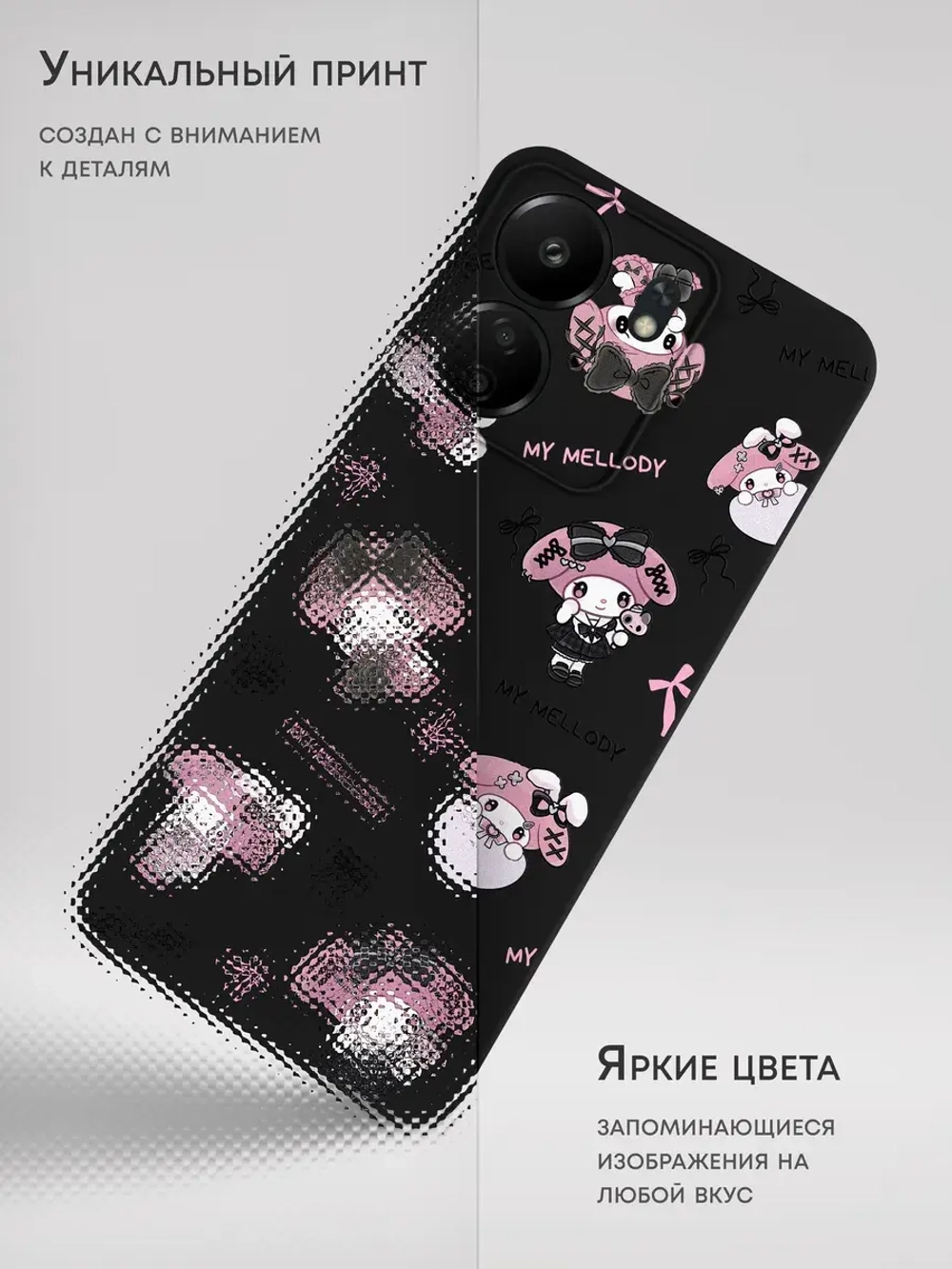 Чехол на Xiaomi Redmi 13C. Poco C65 с принтом