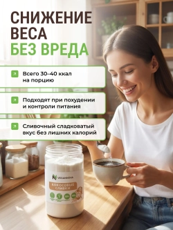 Кокосовые сливки (500 гр)