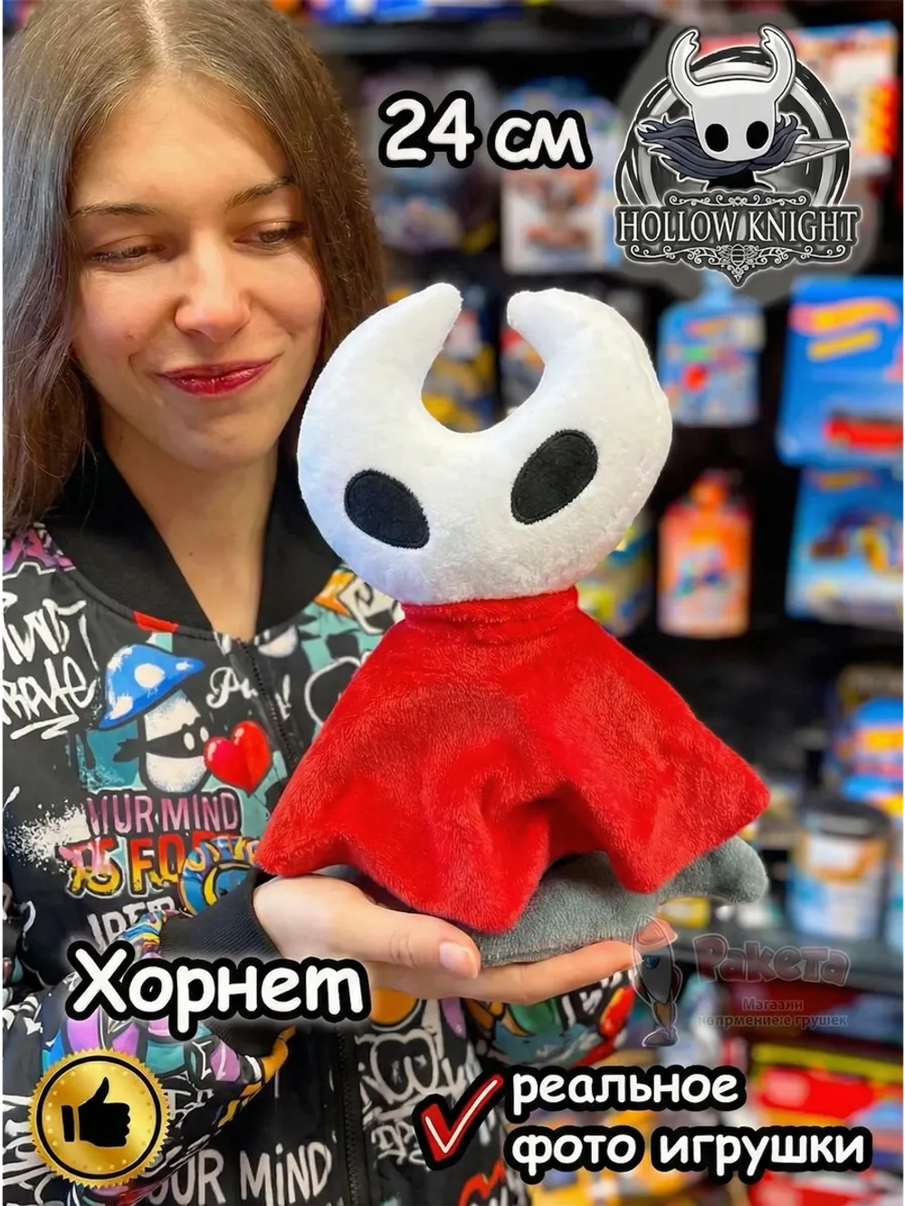 Мягкая игрушка фигурка Hollow Knight Хорнет