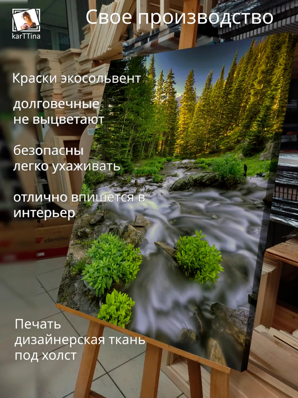 Картина "Красота природы", для интерьера 50х70см 1шт.