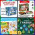Артбокс №271 "Сказка с играми" (5-7 лет) из 3 подарков - купить оптом в Москве