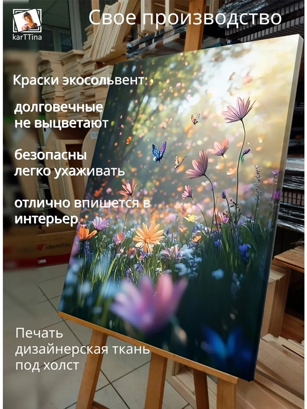 Картина "Свет и цвет", интерьерная 50х70см 1шт.
