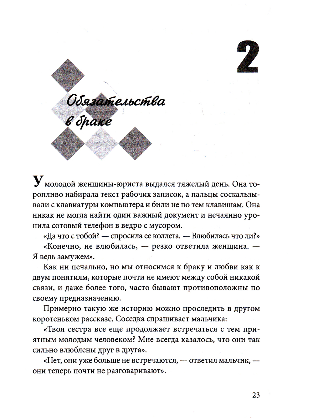 Секс начинается с кухни