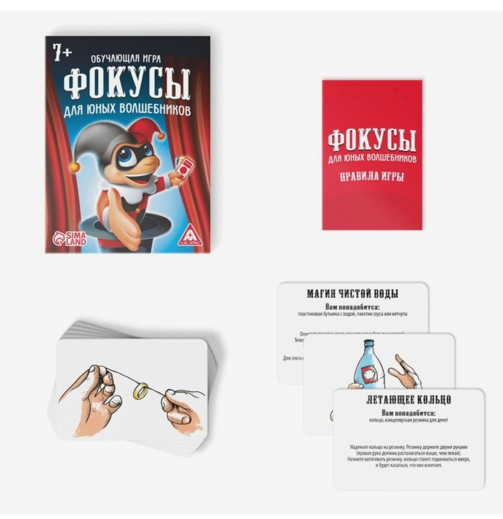 Настольная игра Фокусы для юных волшебников