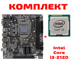 Материнская плата с процессором BaseTech H61M-K, Socket1155, i3-2120, mATX, Retail, Socket1155, Intel HD Graphics 2000, 2xDDR3, PCIe3.0, 1xM.2, GLAN, 8xUSB2, 2xUSB3, VGA, HDMI (BT-KIT-H61M-K-2120)