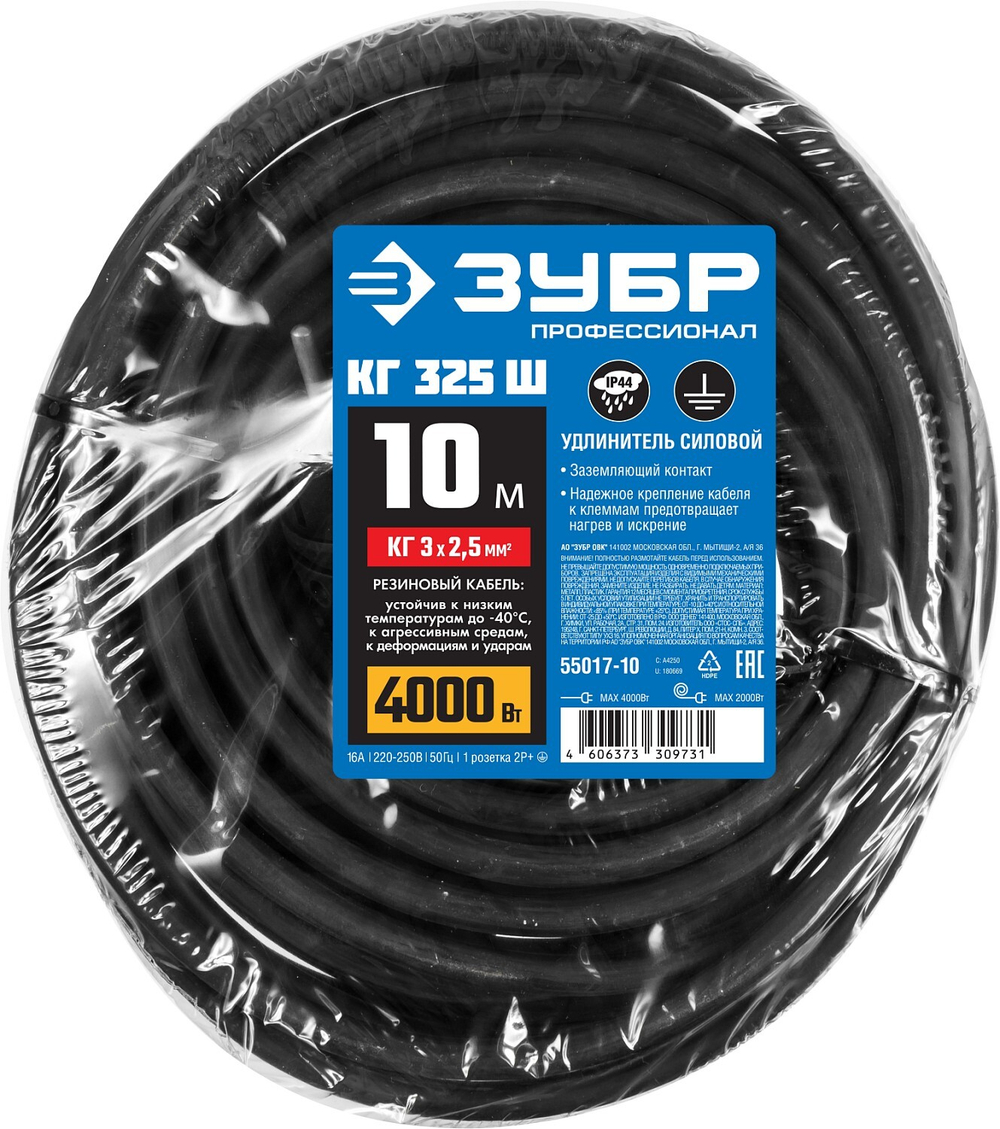 ЗУБР КГ-325-Ш, КГ, 3 х 2.5 мм2, 10 м, IP44, 4000 Вт, силовой удлинитель-шнур, Профессионал (55017-10)