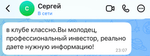 КЛУБ "ДЕНЬГИ С РЫНКА"