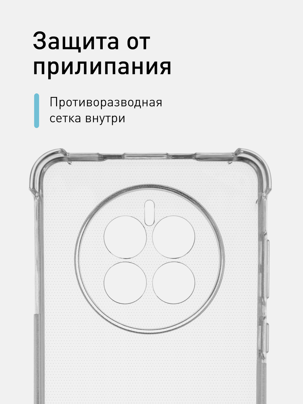 Чехол ROSCO для Huawei Mate 50 (арт. HW-M50-HARD-TPU-TRANSPARENT )