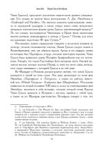 Легенда о Граале (PDF)