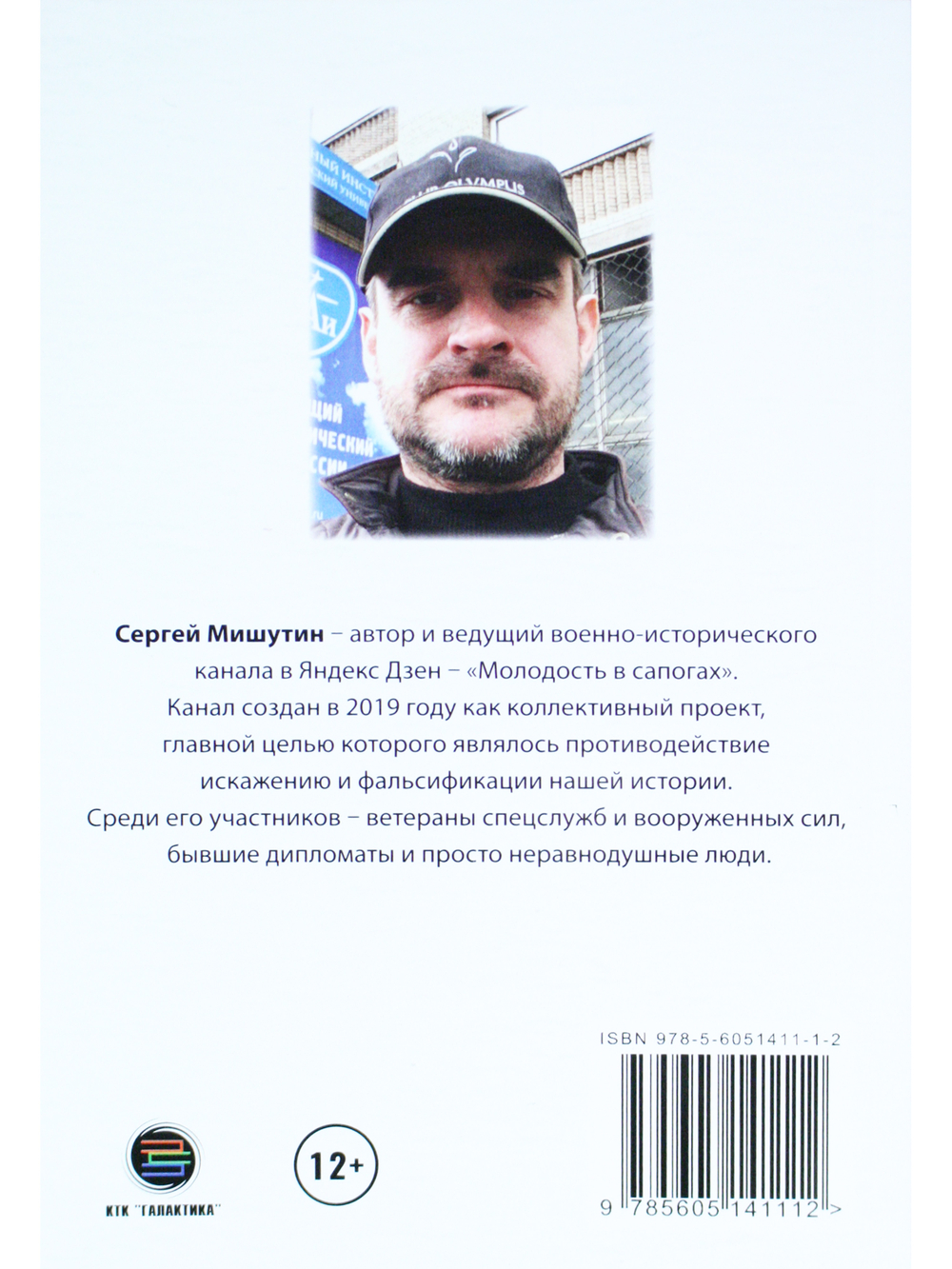 Вместе с народом. Православная церковь в Великой Отечественной войне