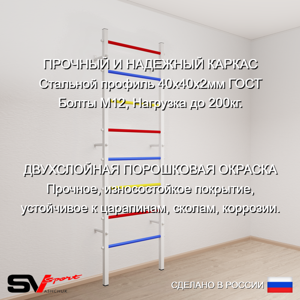 Шведская стенка Sv Sport 505 (Турник стандарт/Брусья/Скамья)