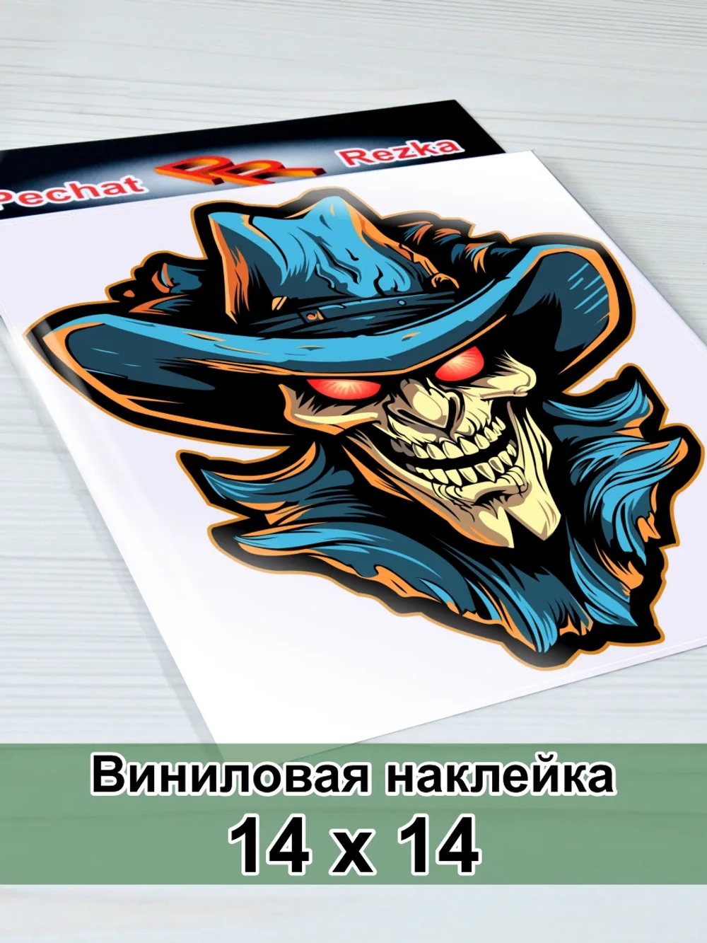 Наклейка - Череп под шляпой: легенда скорости