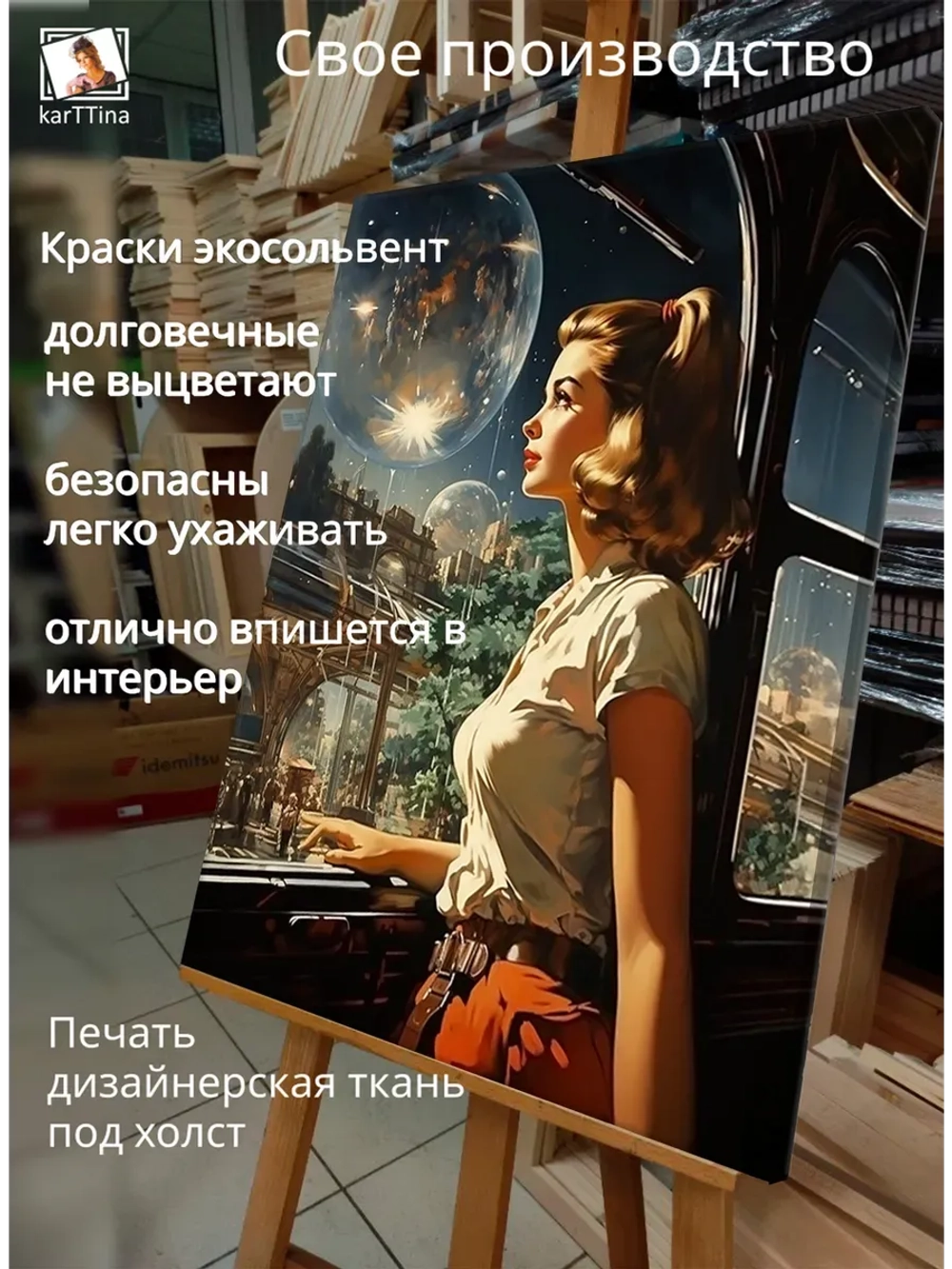 Картина Город мечты для интерьера 30х40см 1шт.