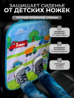 Накидка на сидение автомобиля от детей