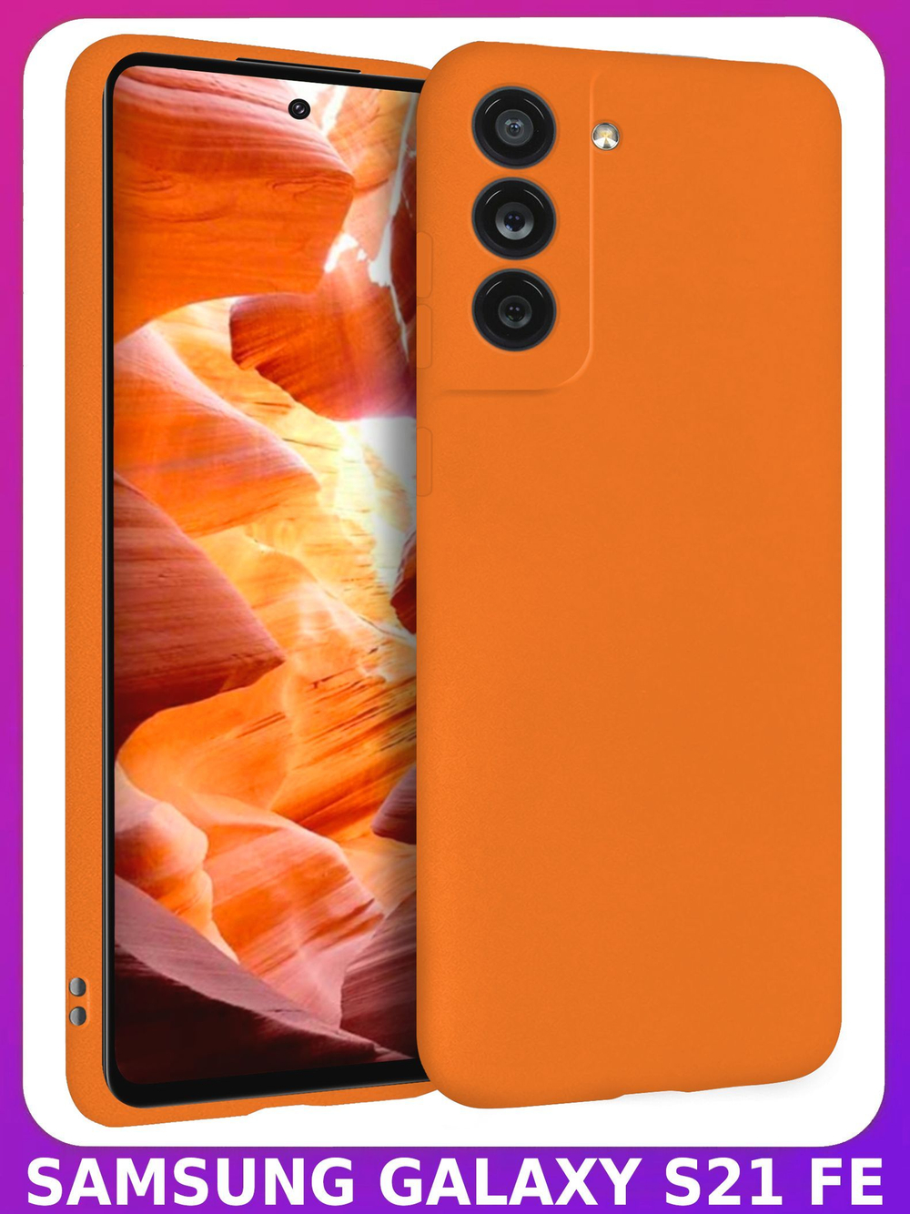 Мягкий Soft Touch чехол из силикона для SAMSUNG GALAXY S21 FE с бархатной подкладкой