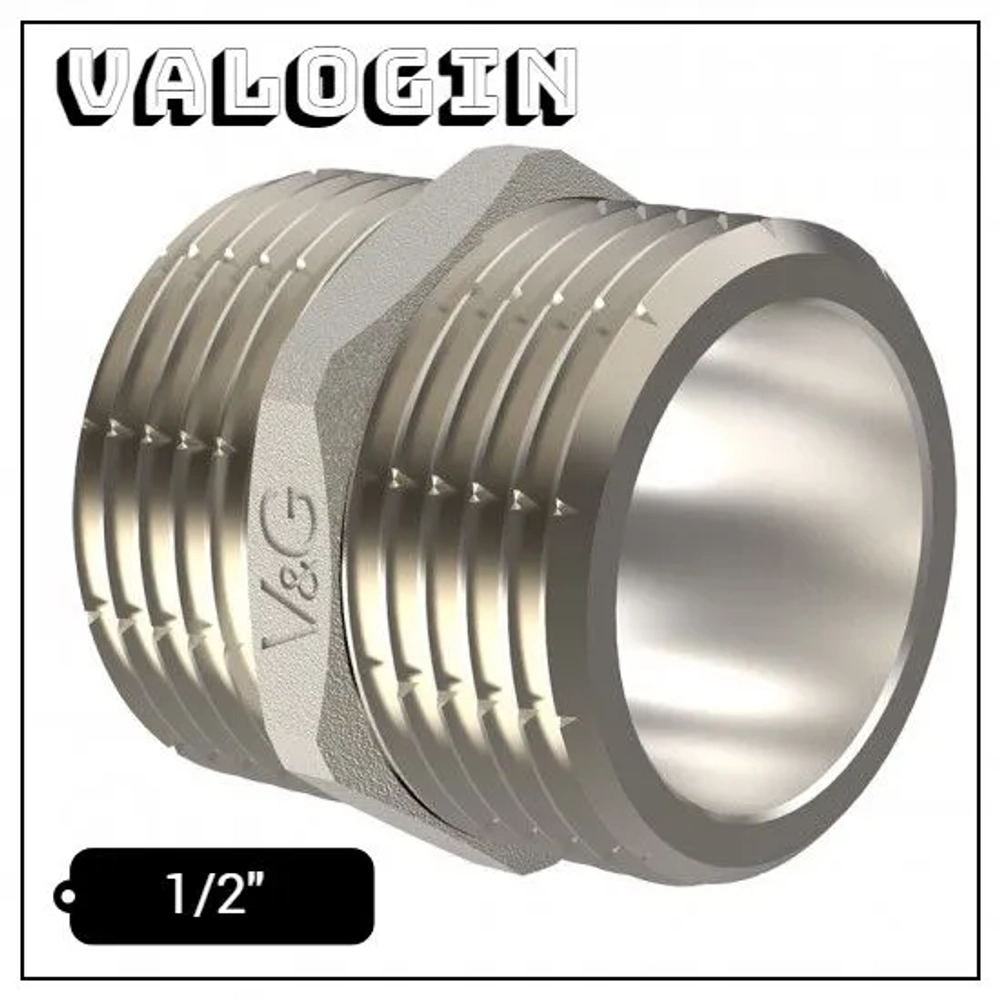 Ниппель 1/2" VALOGIN VG-203101