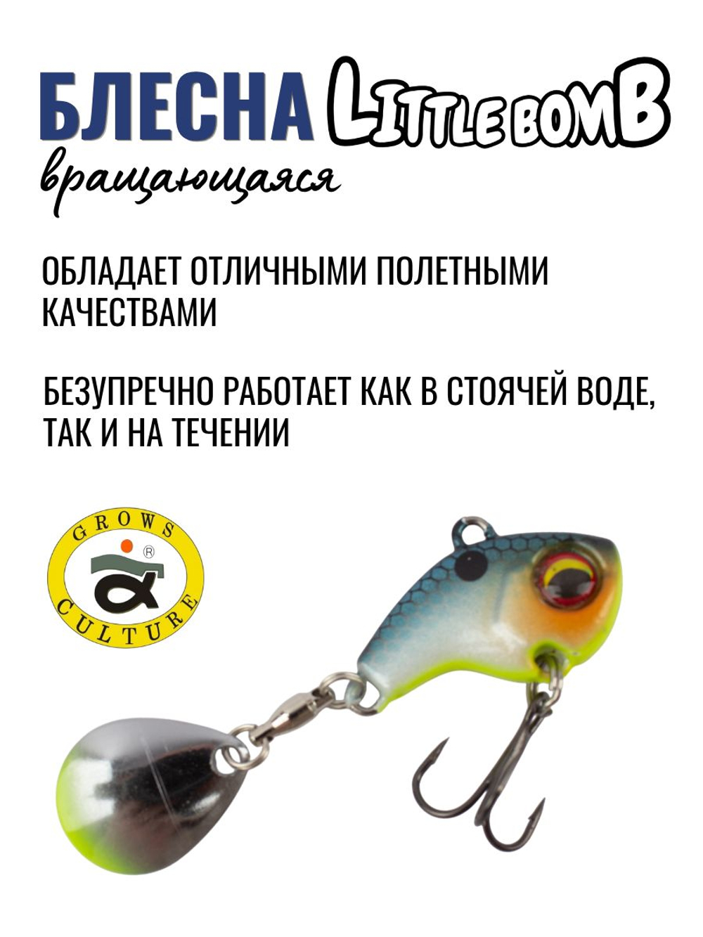 Тейл спиннер Little Bomb 14 г цвет #08