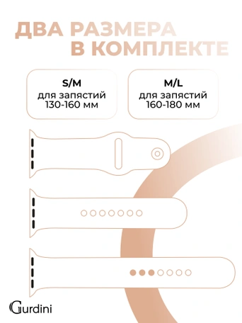 Ремешок Gurdini Sport Band (силиконовый) Apple Watch 42mm/44mm (S/M-M/L) Pink Sand