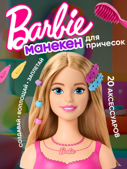 Голова манекен для причесок. Детский игровой набор для девочек. ZURU Sparkle Girlz Hair Styling Head. 10097