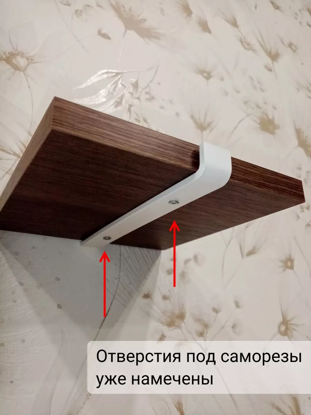Полка настенная маленькая на кронштейне