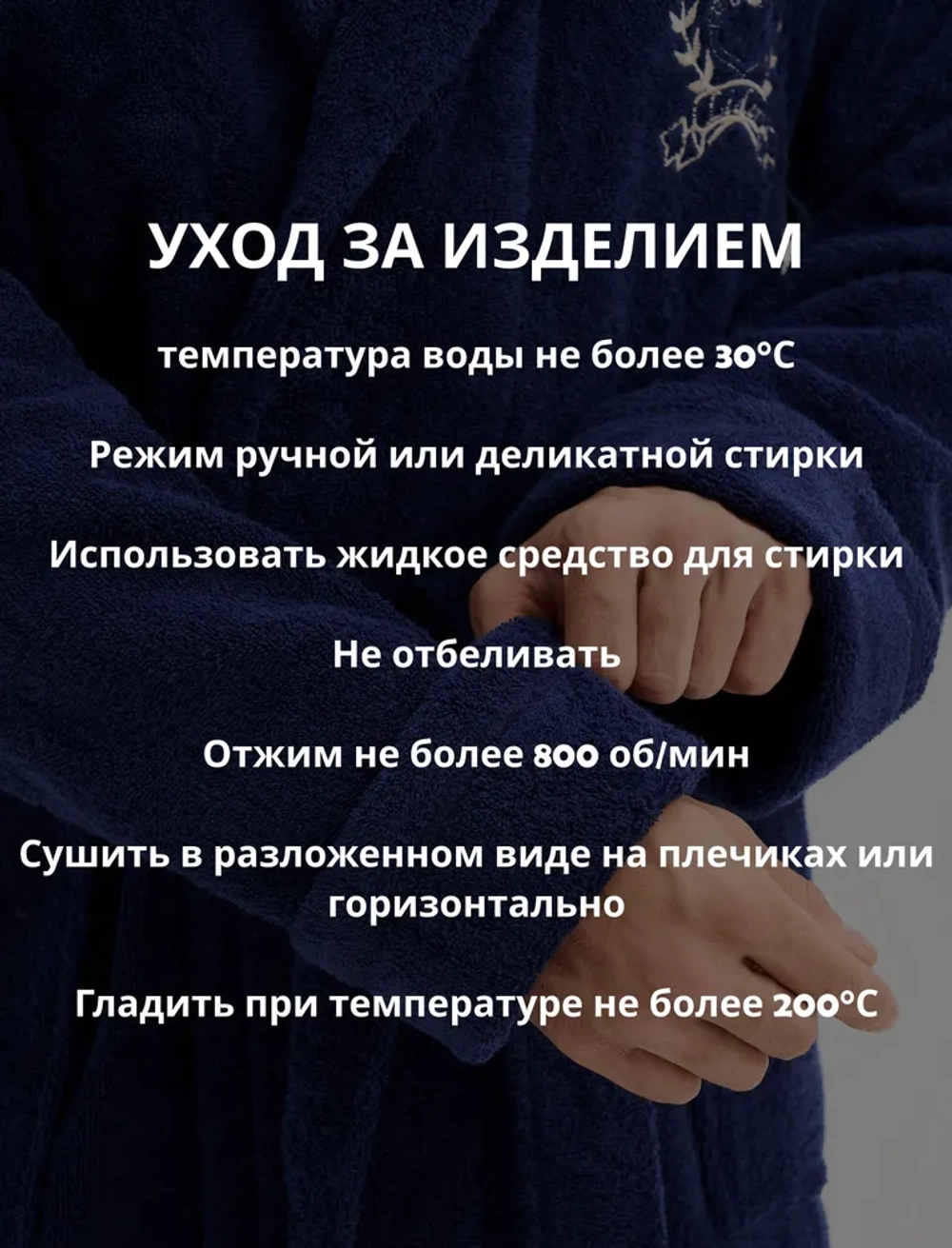 Мужской махровый халат