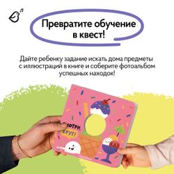 Смотри, круг!