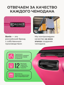 Набор S/L ручная кладь и большой Розовый