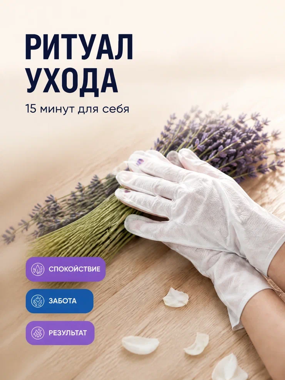 Маска для рук KORMESIC c экстрактом молока и ниацинамидом 90г/пара