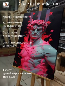 Картина на стену Неоновая революция 30х40см 1шт.