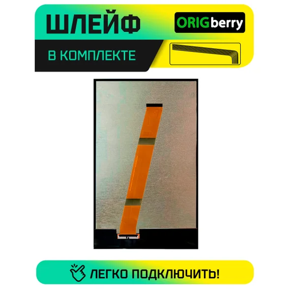 Дисплей для Digma CITI Octa 10 CS1219PL