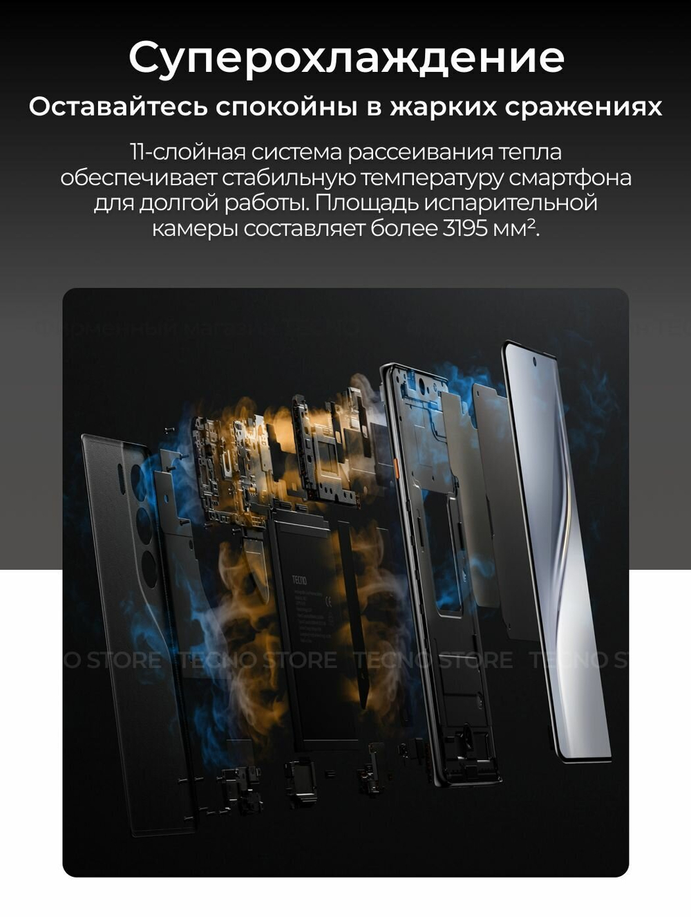 Смартфон TECNO CAMON 40 Pro 5G 12+256 ГБ, черный
