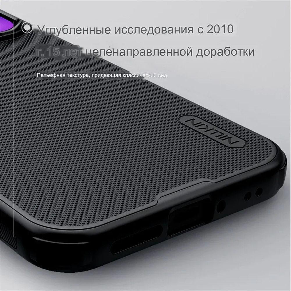 Чехол Nillkin Super Frosted Shield Pro Magnetic для Xiaomi 17 Pro Max