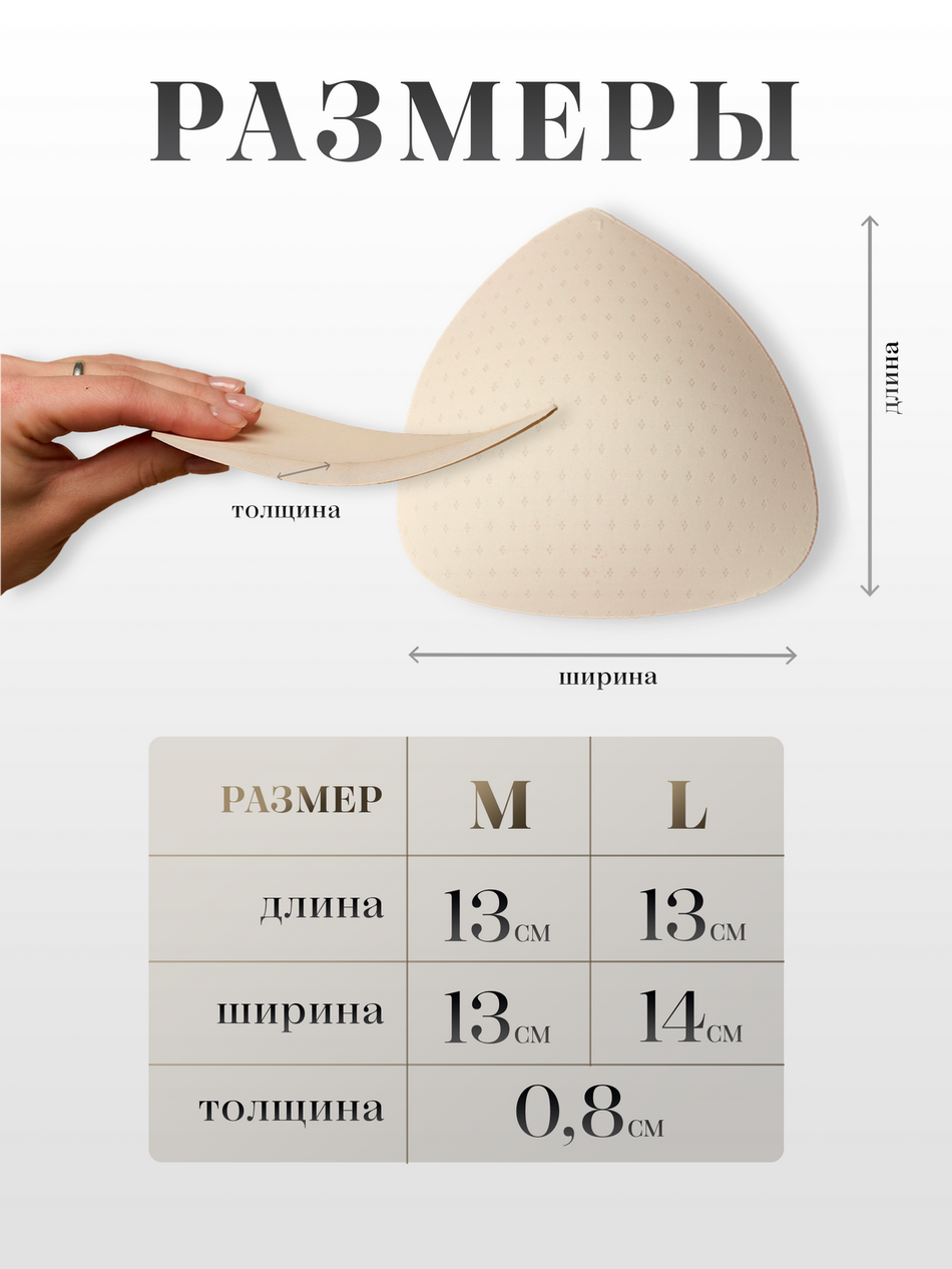 Чашки софт дуга бежевые